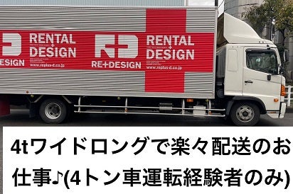 総武交通株式会社 (-)の単発バイト・短期バイト・スキマバイトの求人 