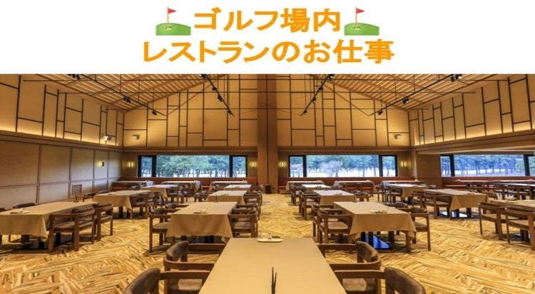 千葉県の単発バイト・短期バイト・スキマバイトアプリの求人