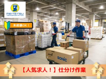 東京都足立区の単発バイト・短期バイト・スキマバイトアプリの