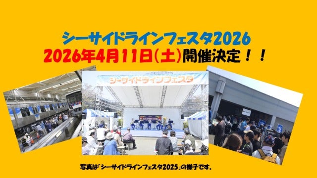 5月新着】神奈川県でイベント・キャンペーンの単発バイト・短期バイト