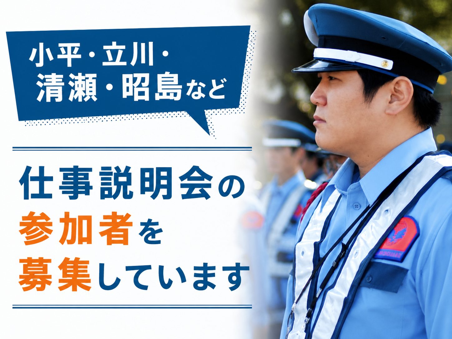 短期 バイト 東京