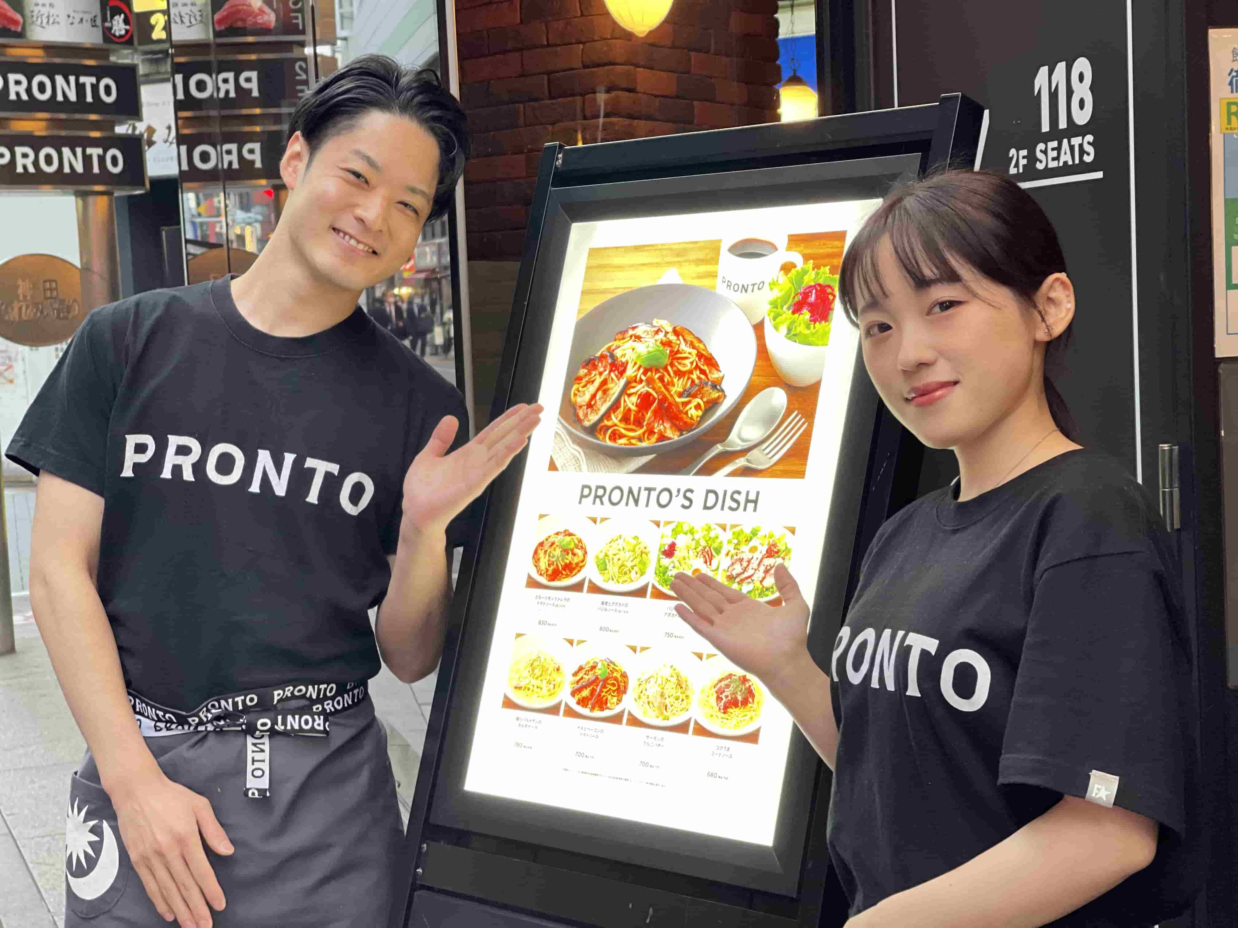Pronto バイト