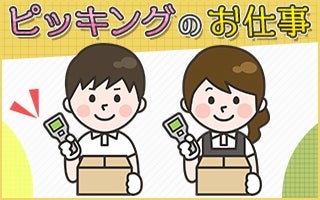 株式会社トップスポット（紹介会社） (千葉営業課)の単発バイト