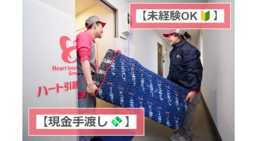 6/30】 【現金手渡し💸】 倉庫内（仕分け・梱包・商品管理）のお