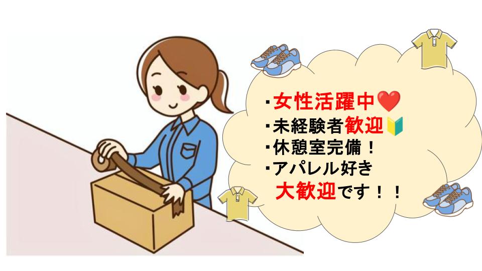 ジーエフ株式会社 (神奈川伊勢原支店)の単発バイト・短期バイト 