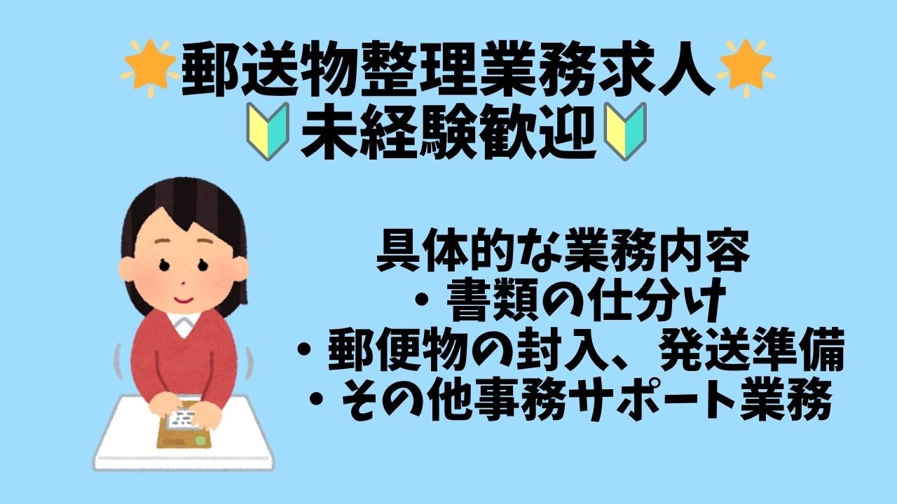 日本電子計算株式会社 (BPO事業部 BPOサービス統括部 サービス 